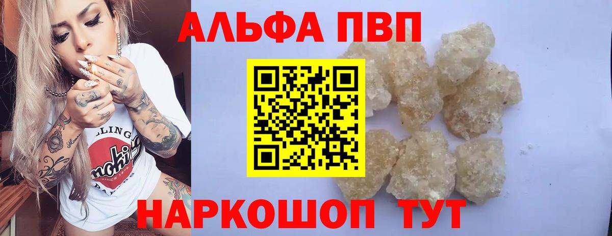 Alpha-PVP крисы CK Дубна
