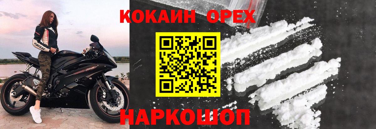 КОКАИН Fish Scale Дубна