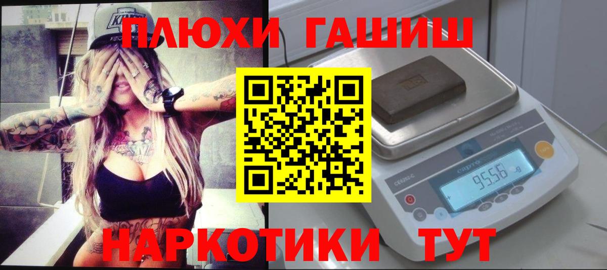 Дубна  ГАШ  Вход с VPN  ГАШИШ VHQ  Гашиш Premium 