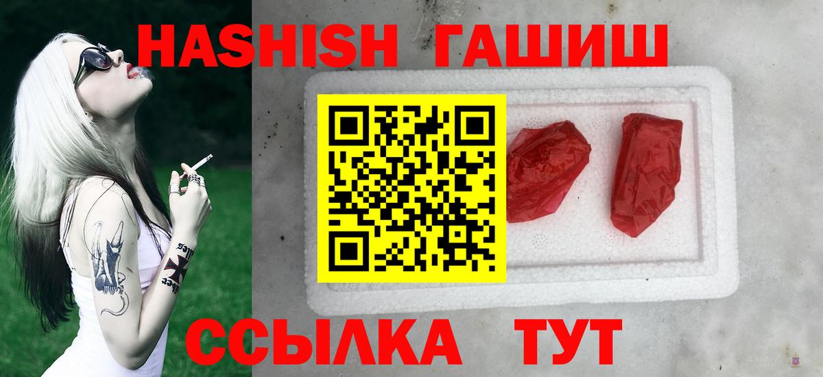 Гашиш гашик Дубна