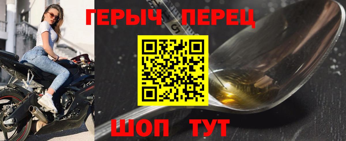 ГЕРОИН Афган  Героин  Дубна  Вход с VPN 