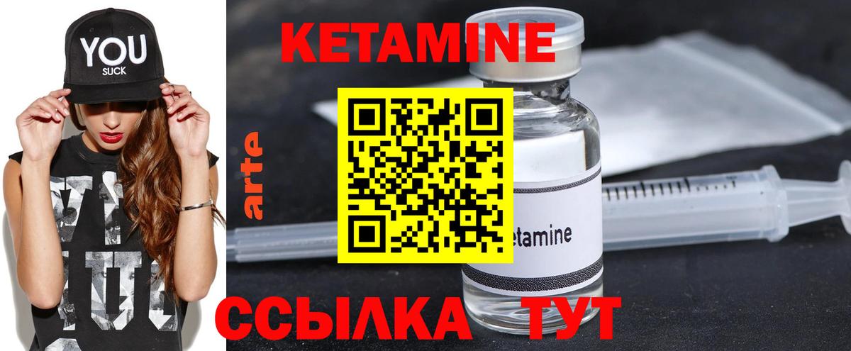 КЕТАМИН ketamine  Вход с VPN  Дубна  Кетамин ketamine 