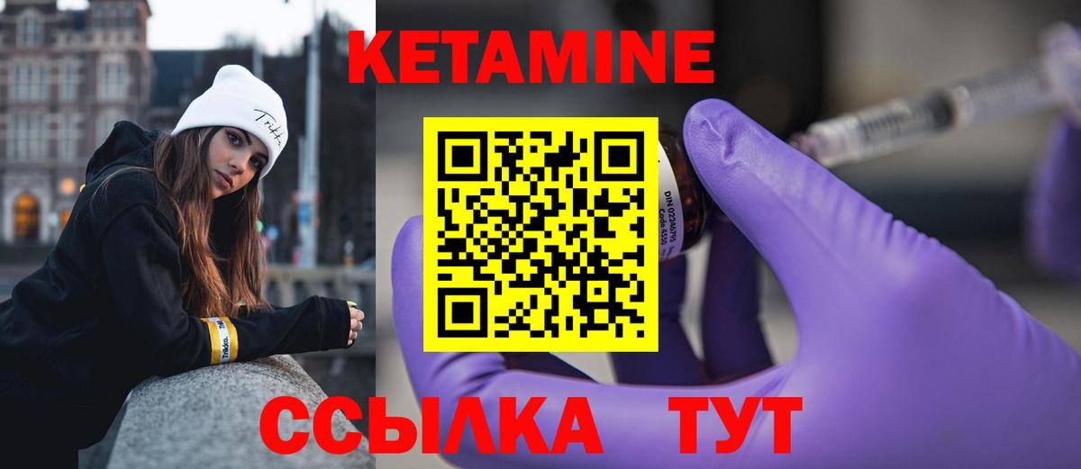 Кетамин ketamine Дубна
