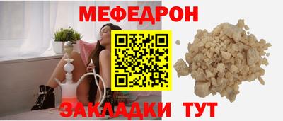 меф Краснодар