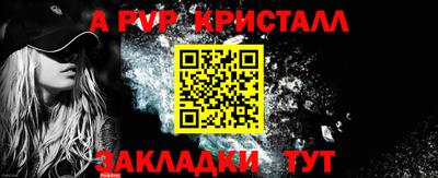 альфа пвп VHQ Краснокаменск