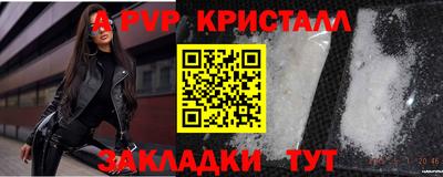 альфа пвп VHQ Краснокаменск