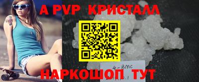 альфа пвп VHQ Краснокаменск