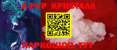 альфа пвп VHQ Краснокаменск