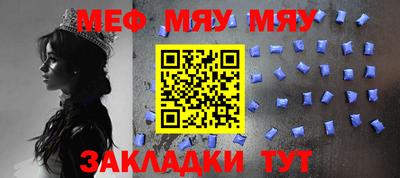 меф Краснодар