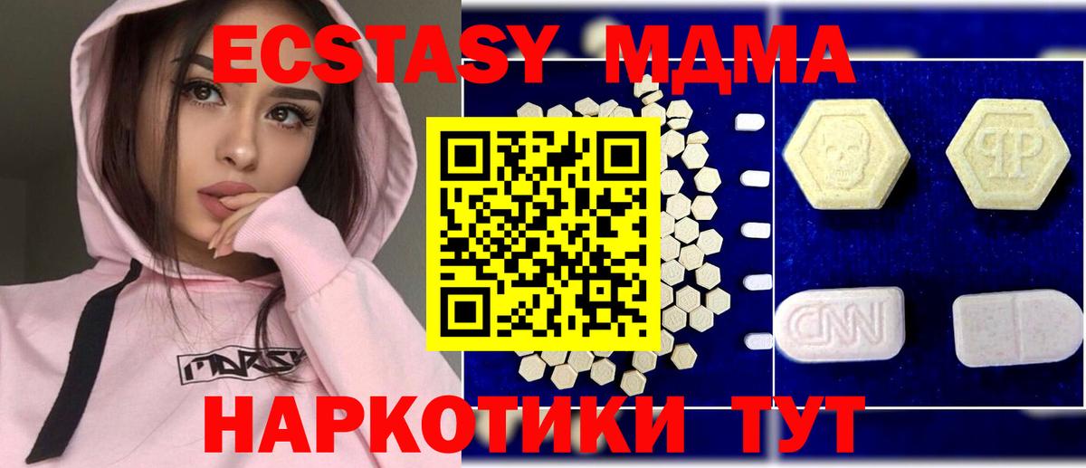 МДМА crystal Дубна