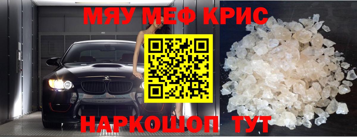Меф  МЕФ мяу мяу  МЯУ-МЯУ  Дубна  МЯУ-МЯУ мяу мяу  Вход с VPN 