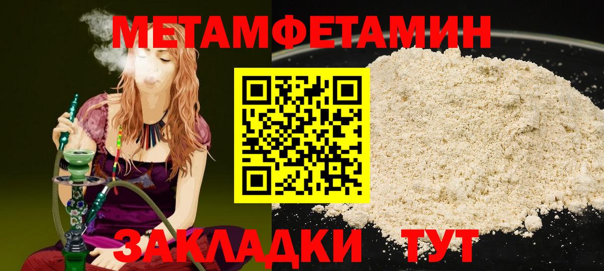 Метамфетамин мет  Вход с VPN  Дубна 