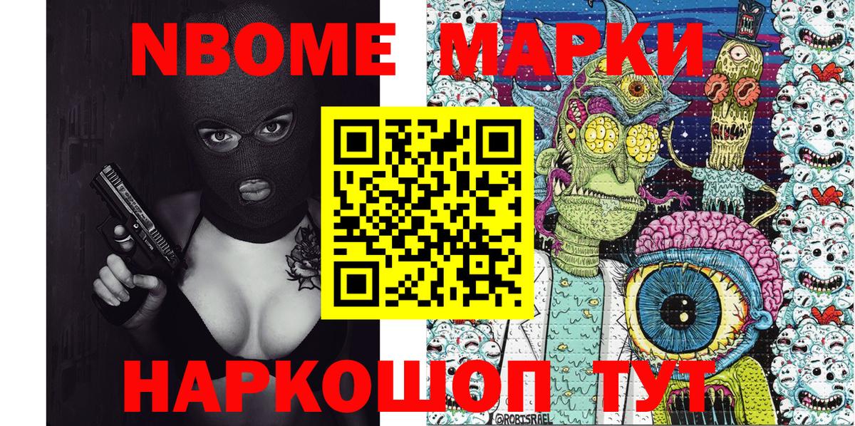 Дубна  Марки NBOMe 1,5мг  Вход с VPN 