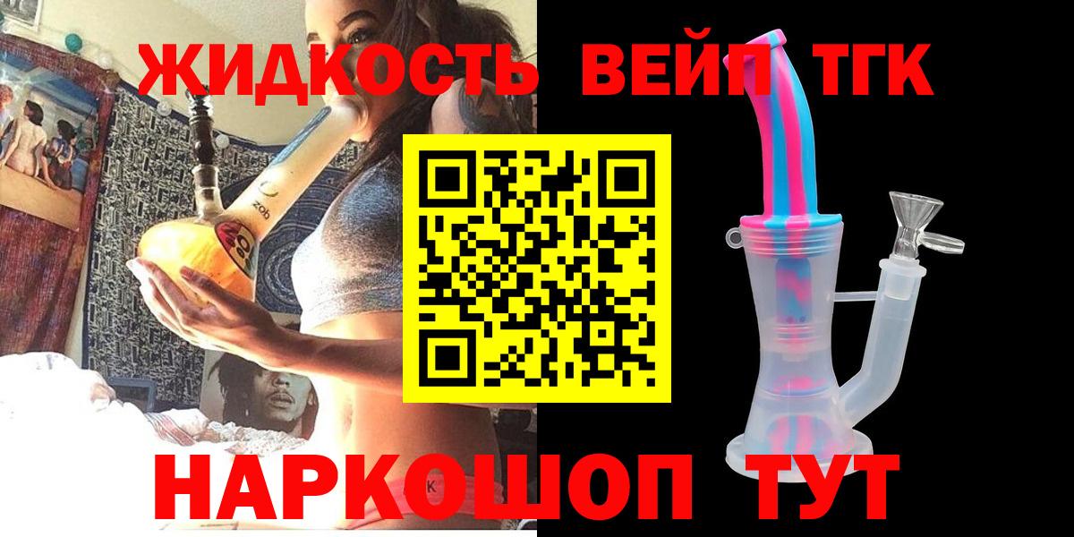Дистиллят ТГК гашишное масло Дубна