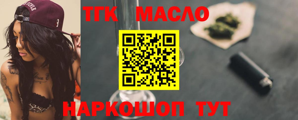 Дистиллят ТГК вейп с тгк  Вход с VPN  цена   мега ссылка  Дубна  ТГК вейп с тгк 