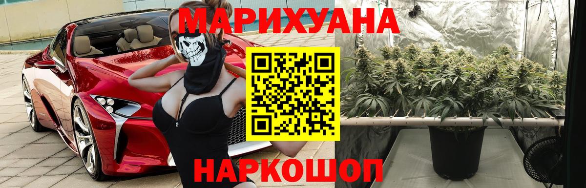 Шишки марихуана LSD WEED  Вход с VPN  Дубна  Бошки Шишки семена 